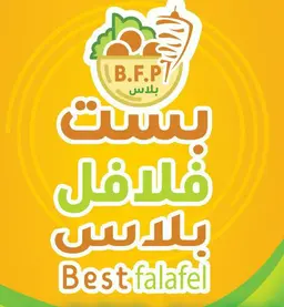 بست فلافل بلاس logo