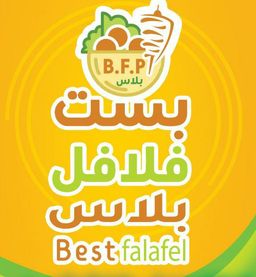 بست فلافل بلاس logo
