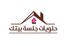 حلويات جلسة بيتك logo
