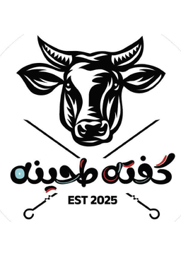  كفته طحينه logo
