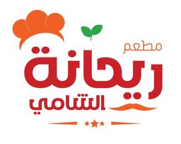 مطعم ريحانة الشامي logo