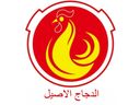 الدجاج الاصيل logo image