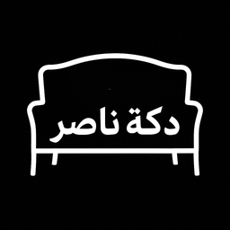 دكة ناصر logo
