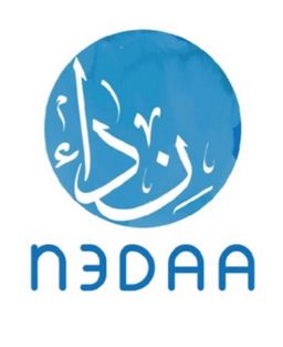 نداء logo