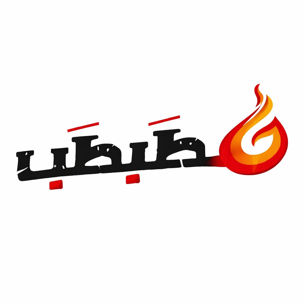 صورة حطبطب