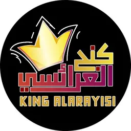 كنج العرائسي logo