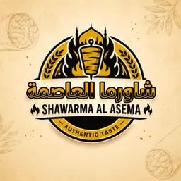 شاورما العاصمة logo