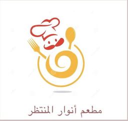 انوار المنتظر logo