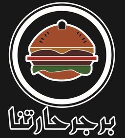 برجر عبسي logo