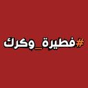 فطيرة وكرك logo image