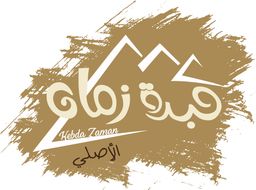 كبدة زمان logo
