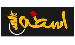اسطه logo