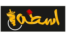 اسطه logo