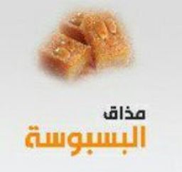 مذاق البسبوسة logo