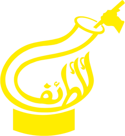 فوال أطياب الطائف logo