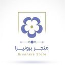 متجر برونيرا logo image