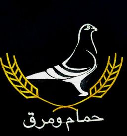 حمام ومرق  logo