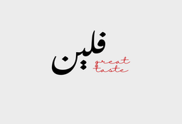 فلين logo