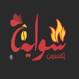 شواية اكسبريس logo
