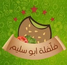 فلفلة ابو سليم logo