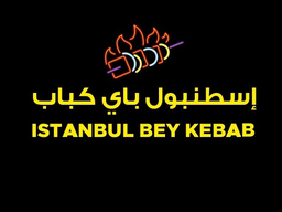 إسطنبول باي كباب logo