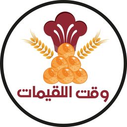 وقت اللقيمات logo