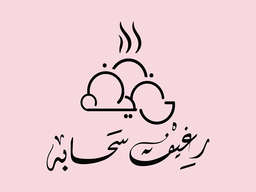 رغيف سحابه logo