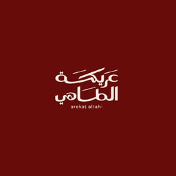 عريكة الطاهي logo