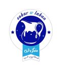 سكر ولبن logo image