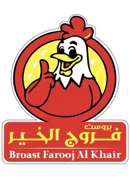 بروست فروج الخير  logo