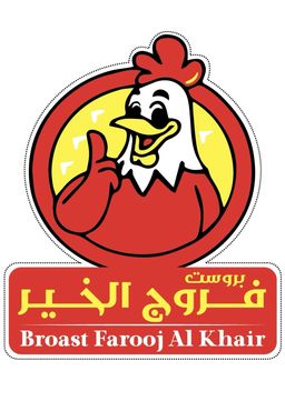 بروست فروج الخير  logo