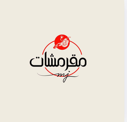 مقرمشات logo