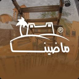 مطعم ماضينا logo