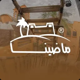 ماضينا logo