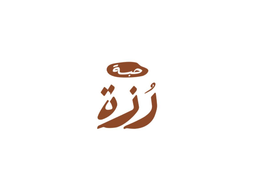 حبة رزة logo