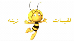 لقيمات زينه logo