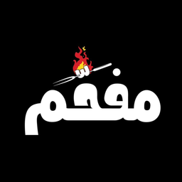 مفحم logo