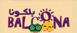 بلكونا logo