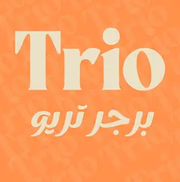 برجر تريو logo