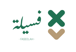 فسيلة logo