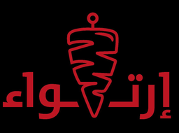 ارتواء logo