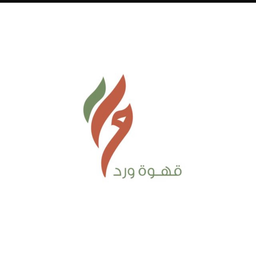 قهوة ورد logo