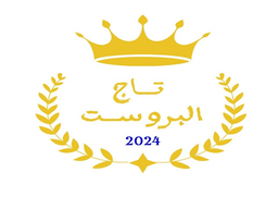 تاج البروست logo