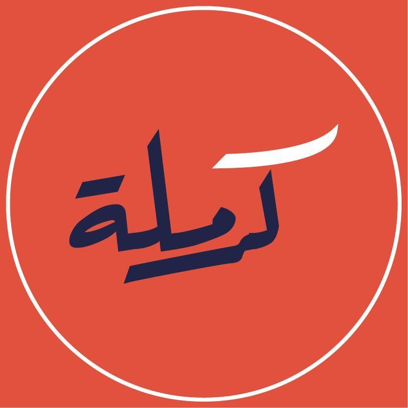 صورة كرملة