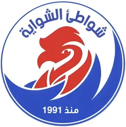 شواطئ الشواية logo