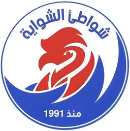 شواطئ الشواية logo