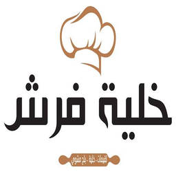 خلية فرش logo