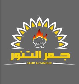 جمر التنور logo