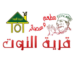 قرية التوت logo