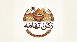 ركن تهامة logo
